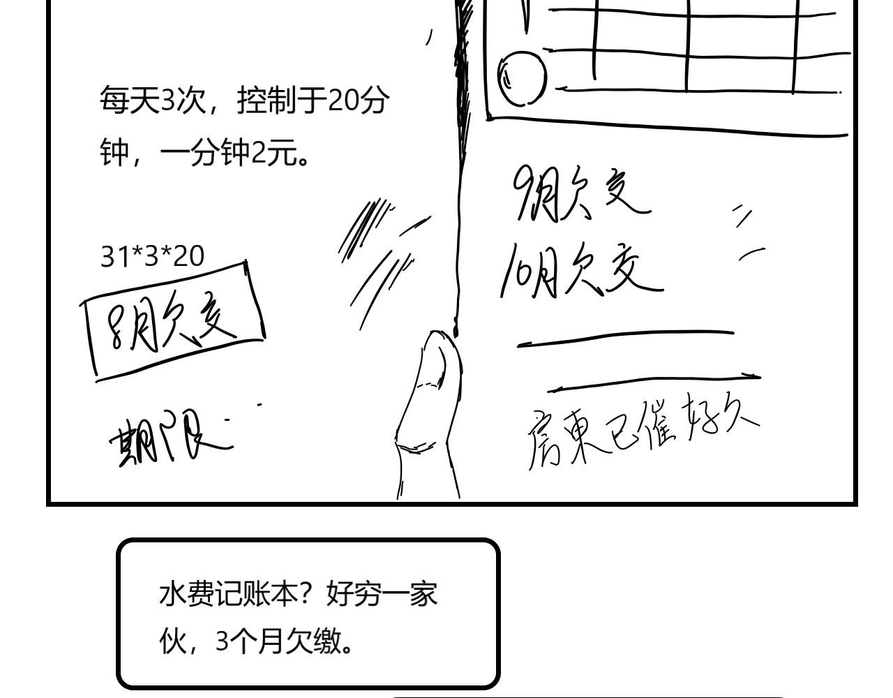 汗煌街凶杀案
