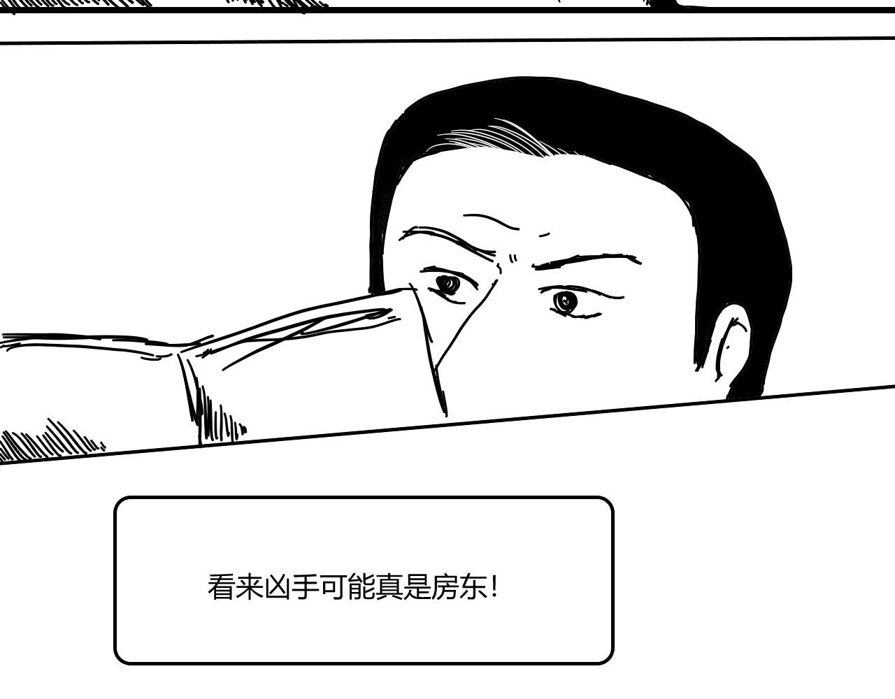 汗煌街凶杀案