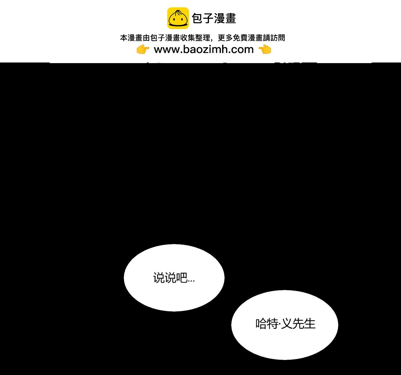 审问侦探