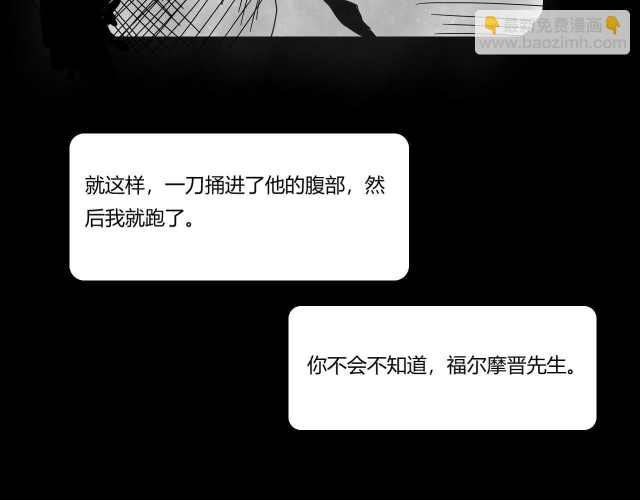 审问侦探