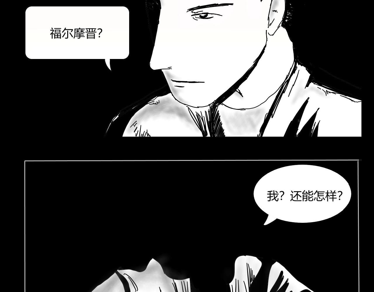 审问侦探