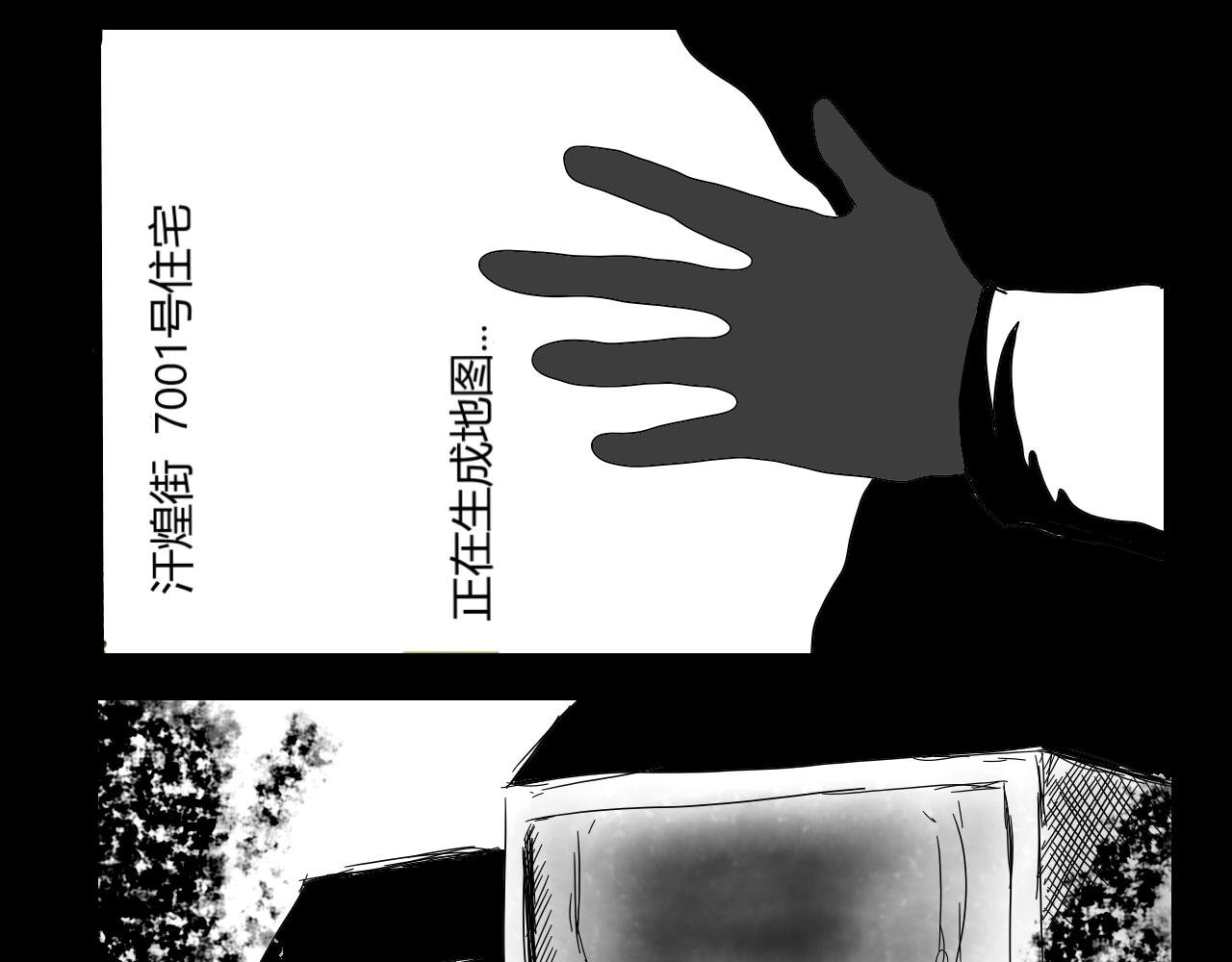 审问侦探