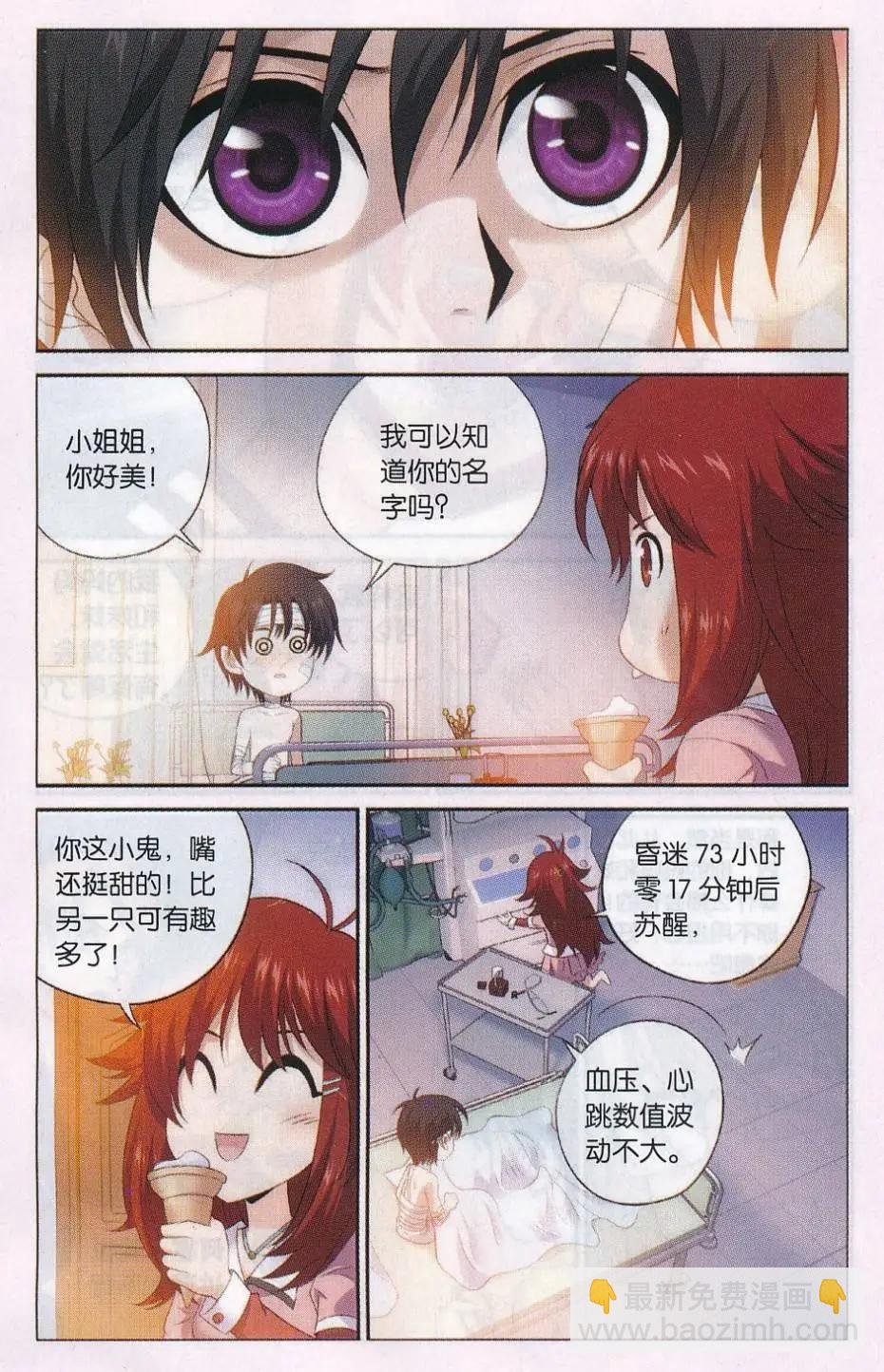 第07话 军人