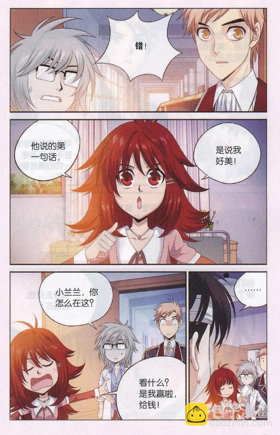 第07话 军人