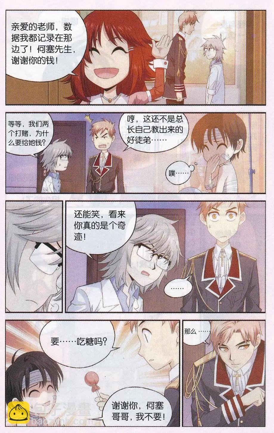 第07话 军人
