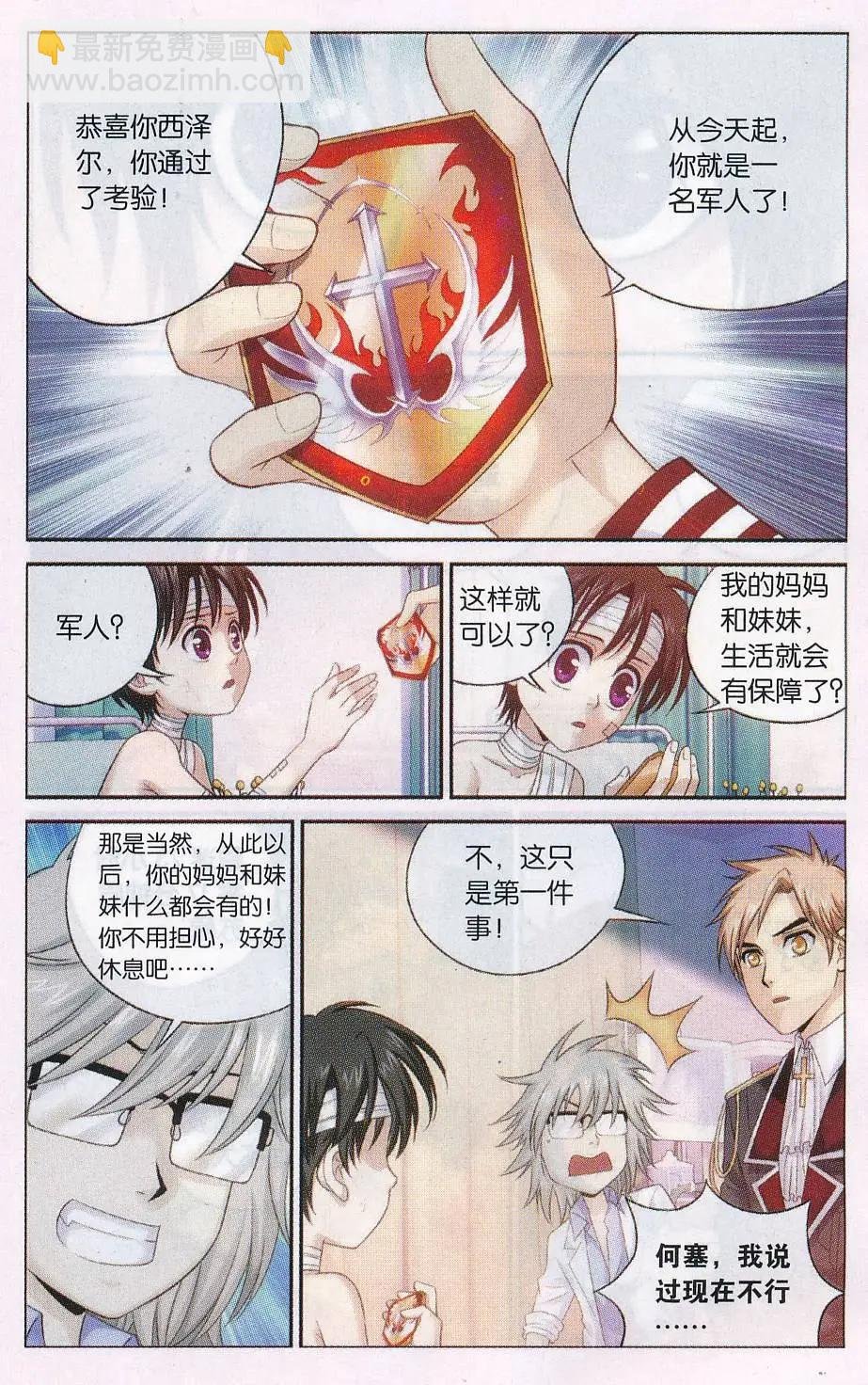 第07话 军人
