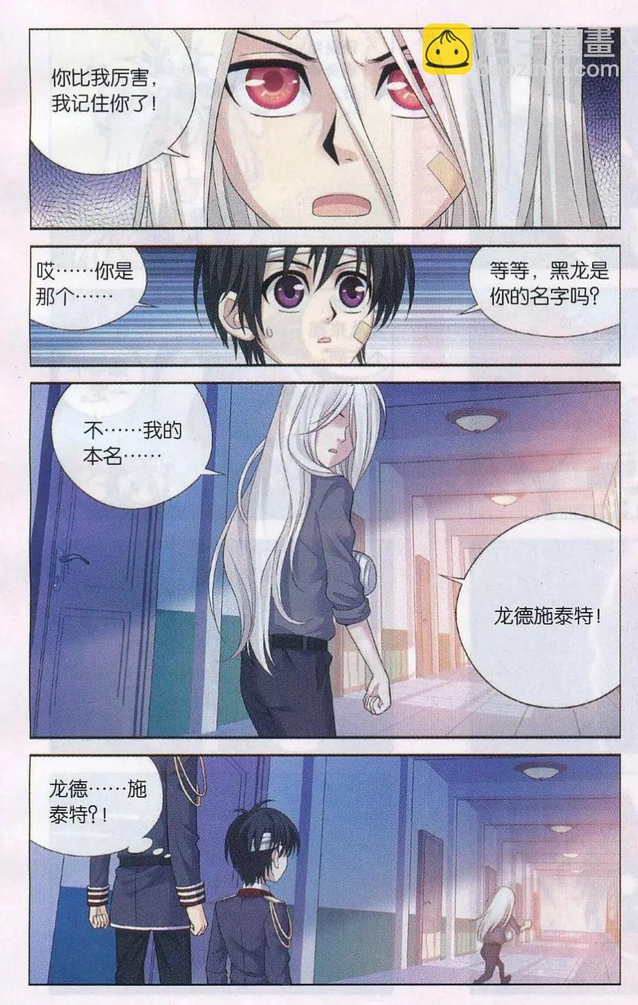 第07话 军人