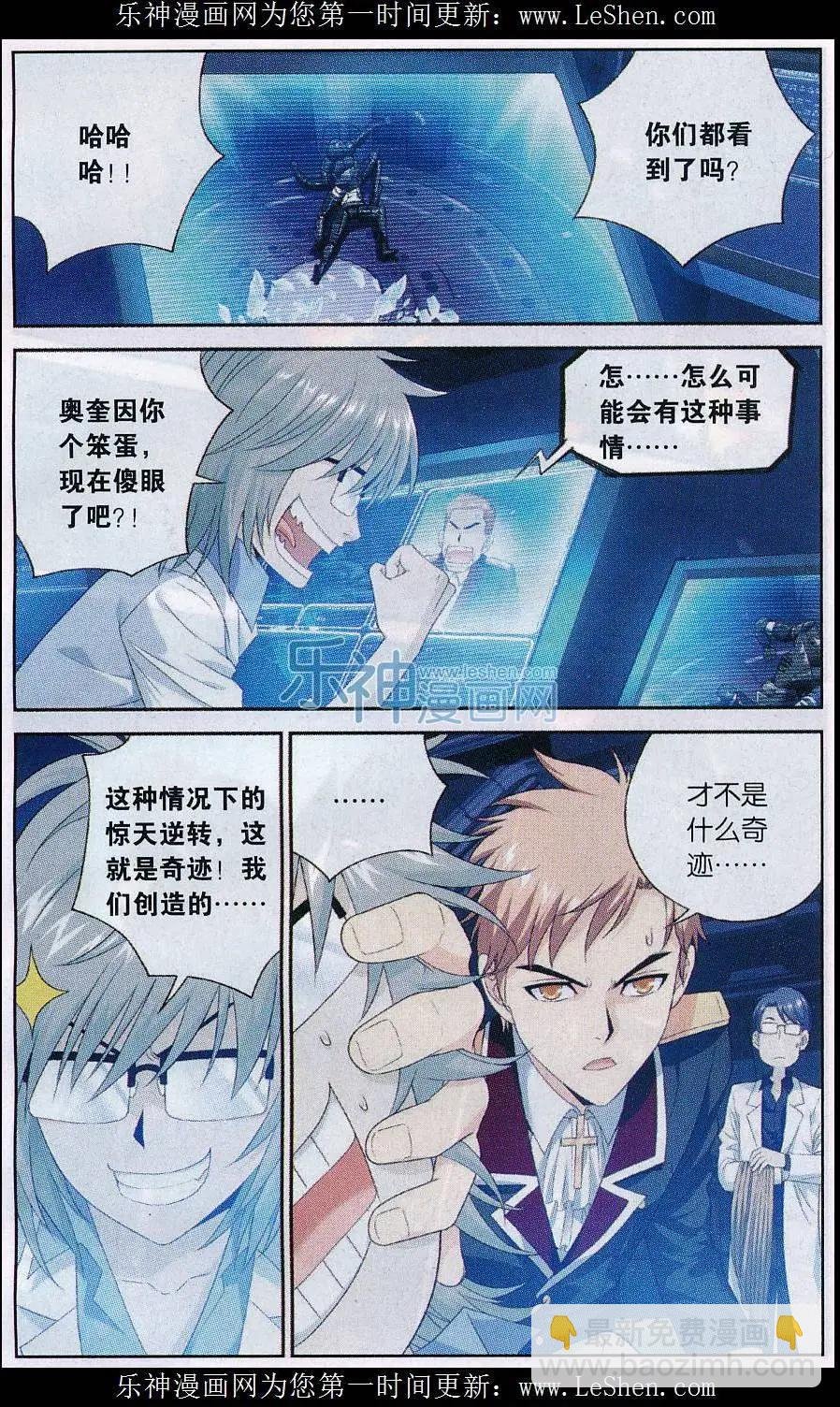 第06话 奇迹