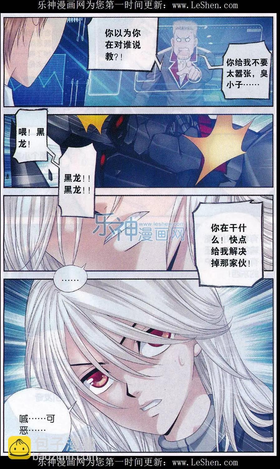 第06话 奇迹