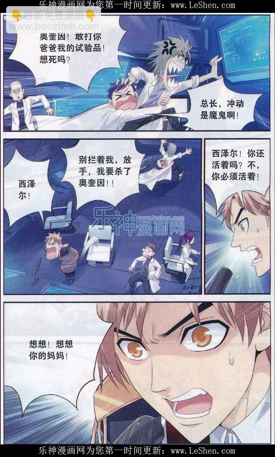 第05话 苏醒
