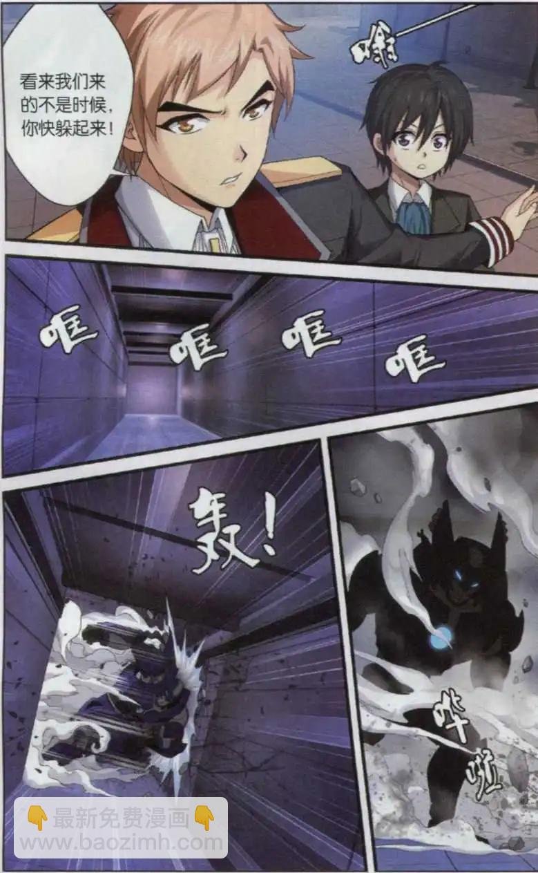 第04话 噩梦连接