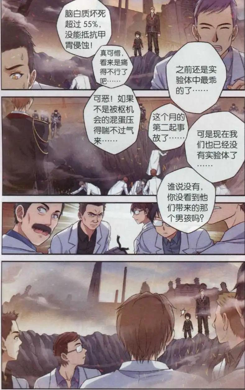 第04话 噩梦连接