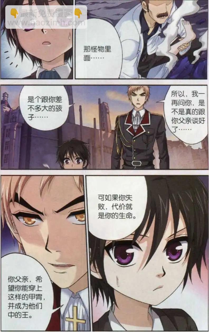 第04话 噩梦连接
