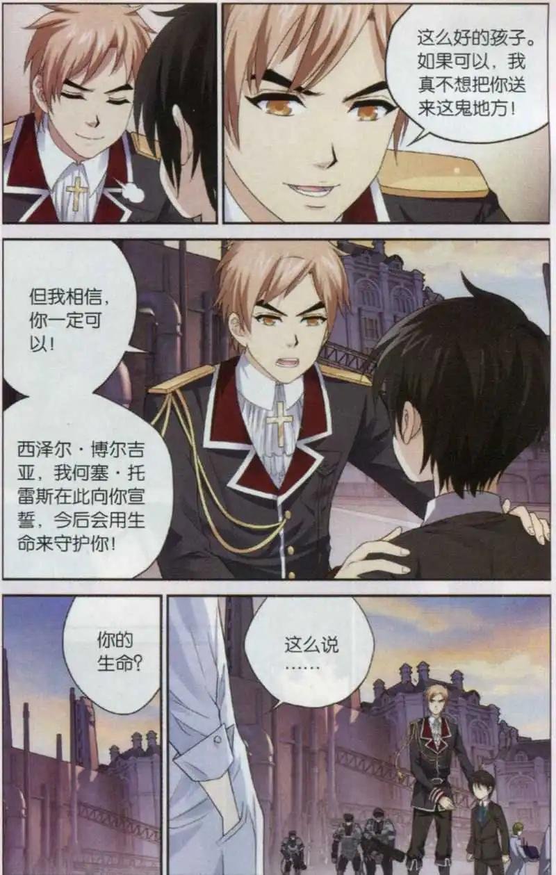 第04话 噩梦连接
