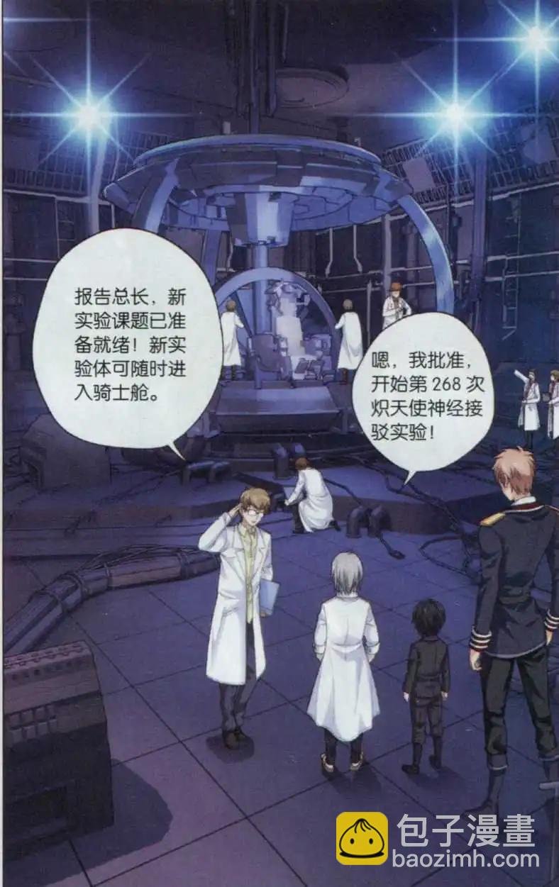 第04话 噩梦连接