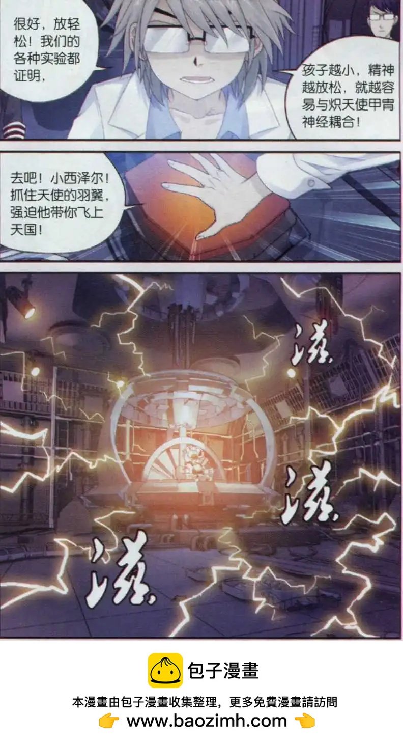 第04话 噩梦连接