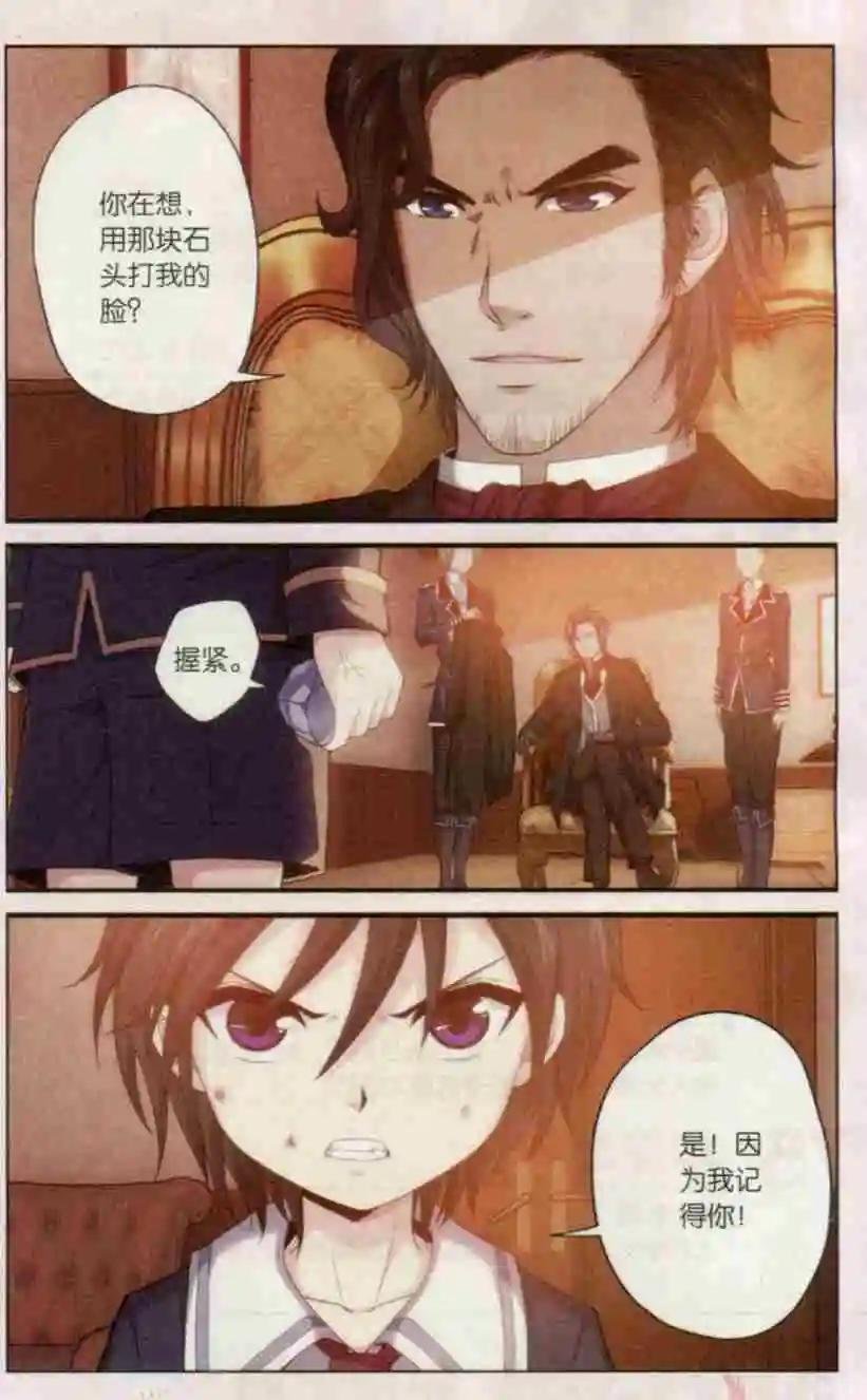 第03话 父与子