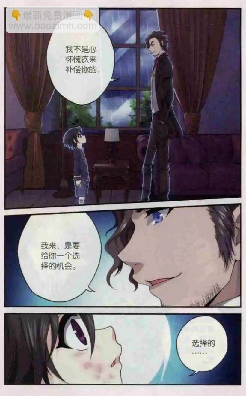 第03话 父与子