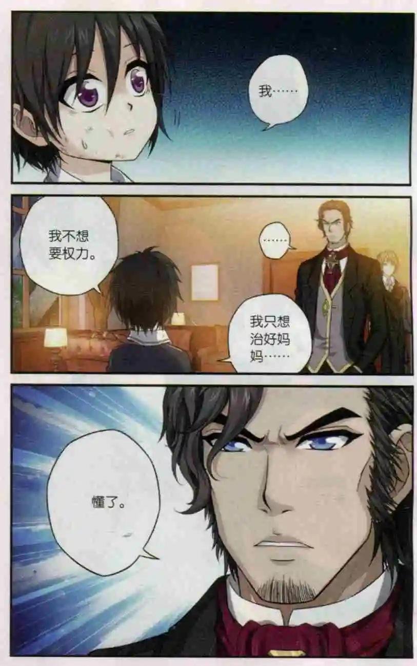 第03话 父与子