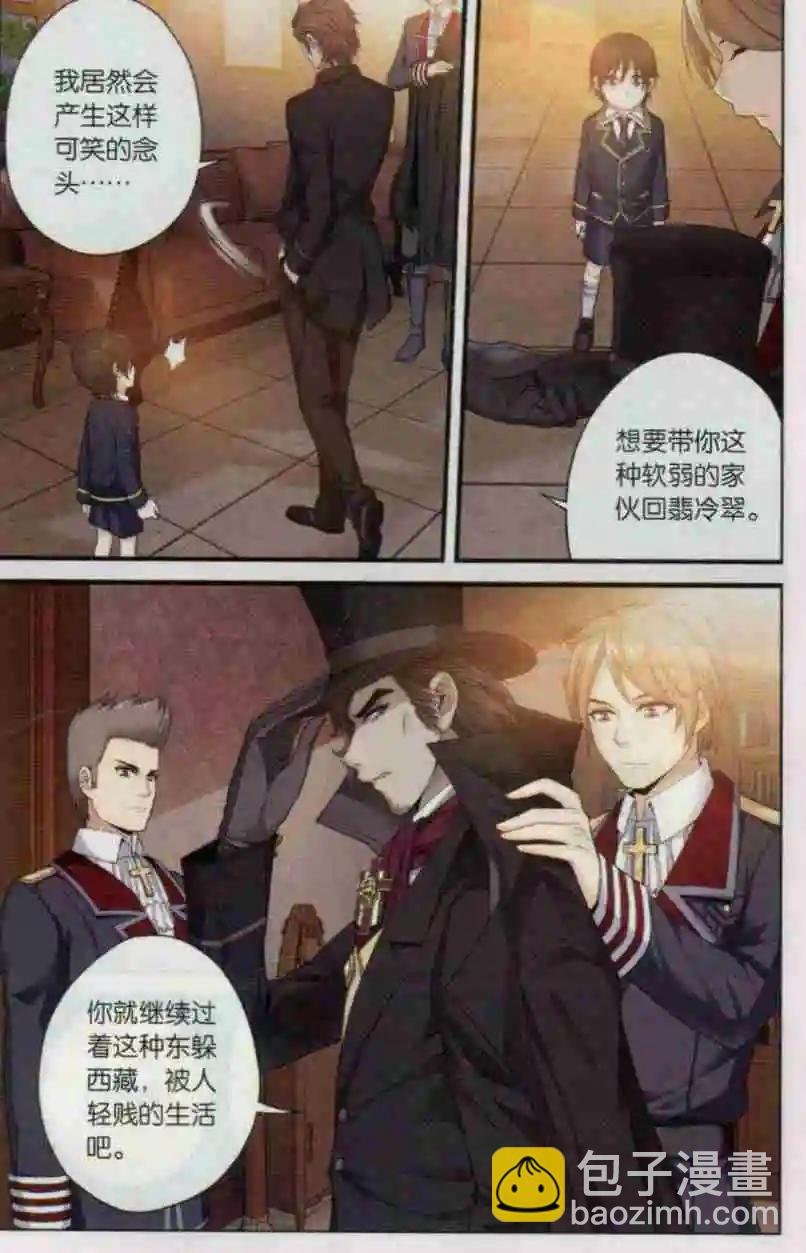 第03话 父与子