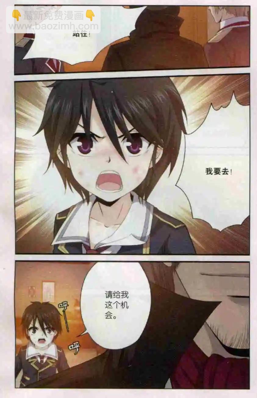 第03话 父与子