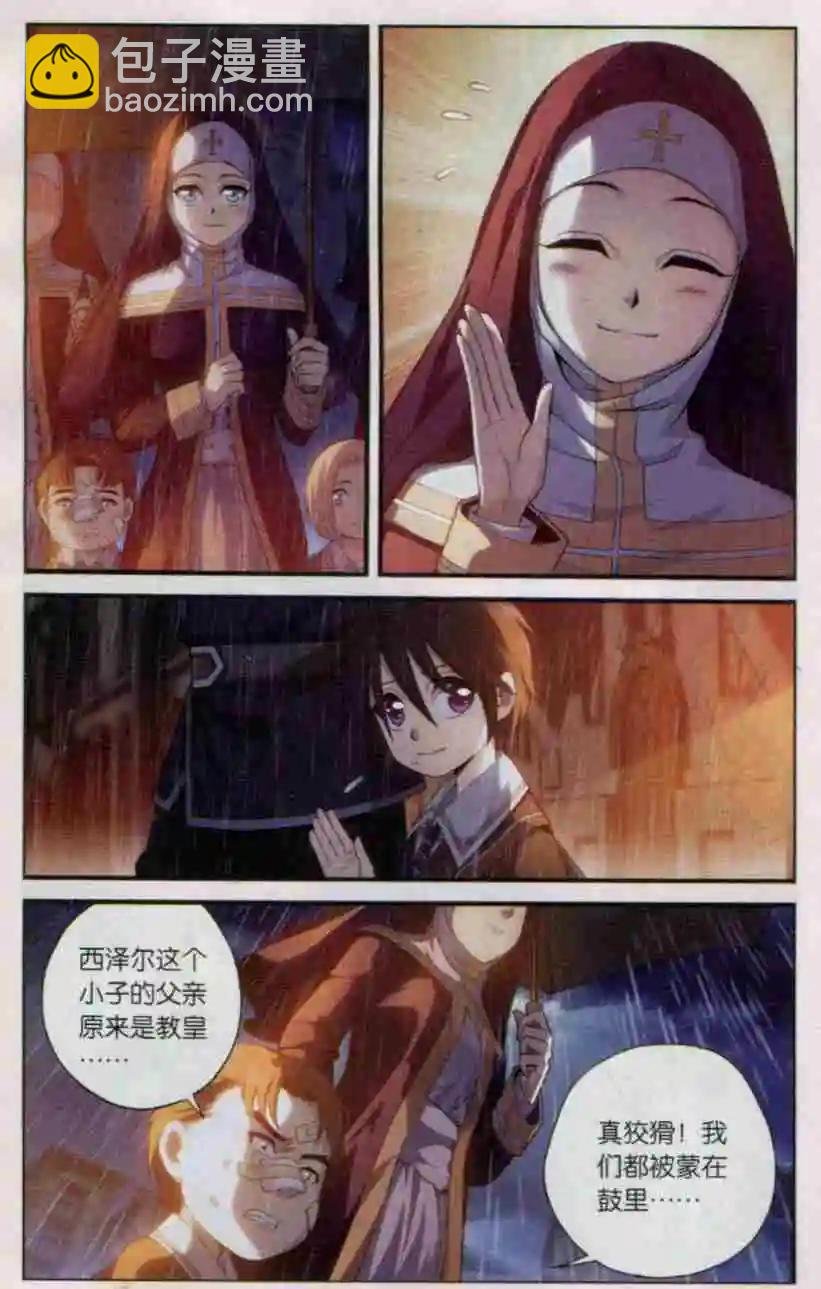 第03话 父与子