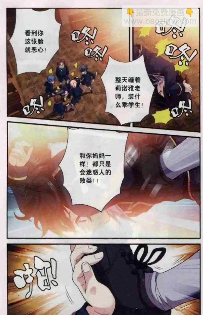 第02话 雨夜