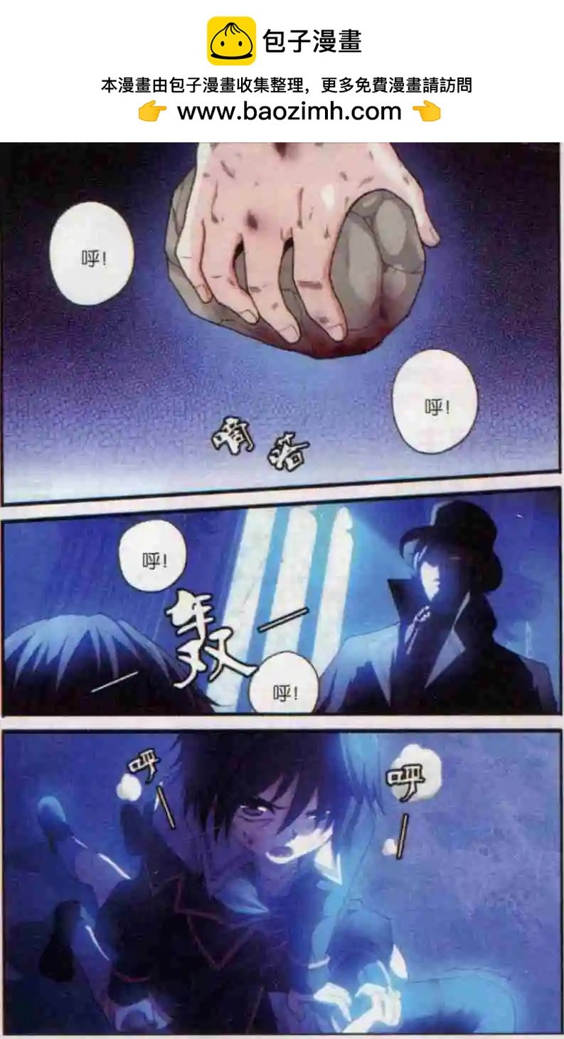 第01话 石头与权力