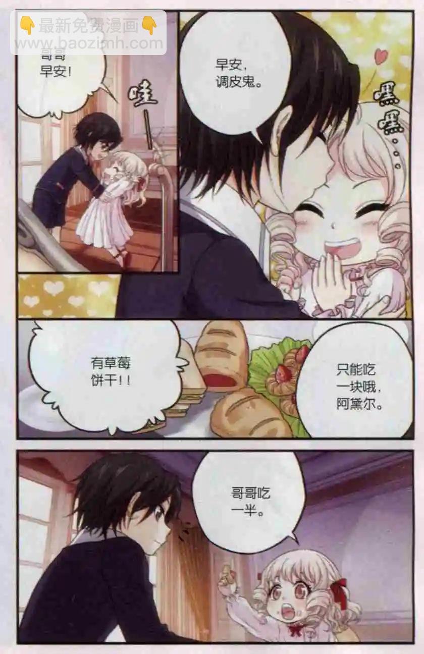 第01话 石头与权力