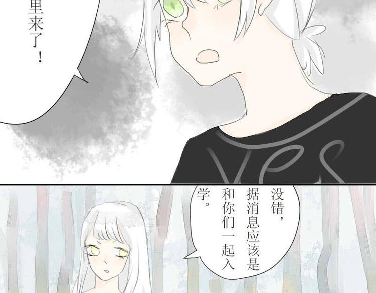 第6话 甜筒我来了