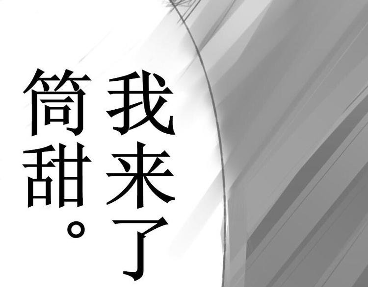 第6话 甜筒我来了