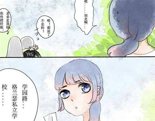 第5话 上学