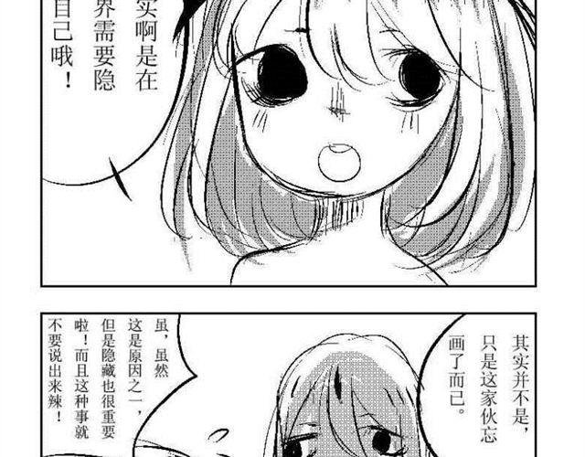 第4话.日常篇