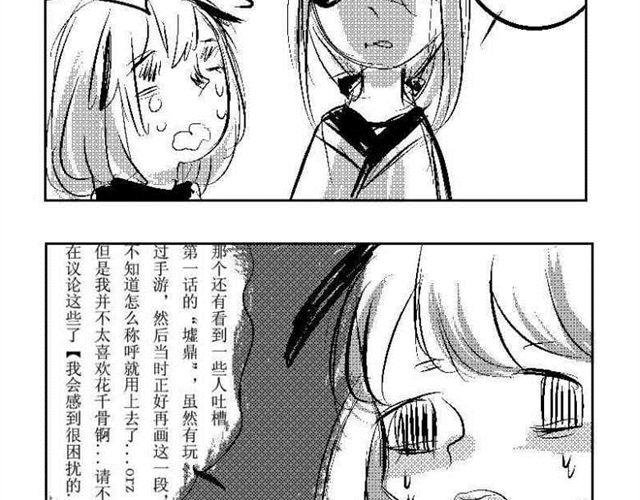 第4话.日常篇