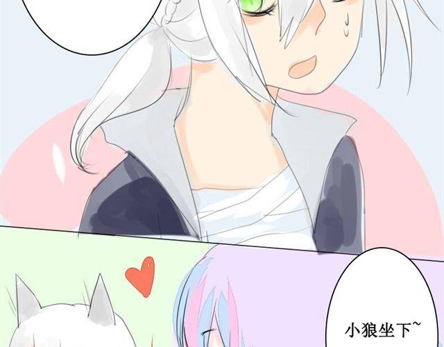 第3话.小狼到来