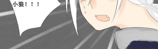 第3话.小狼到来