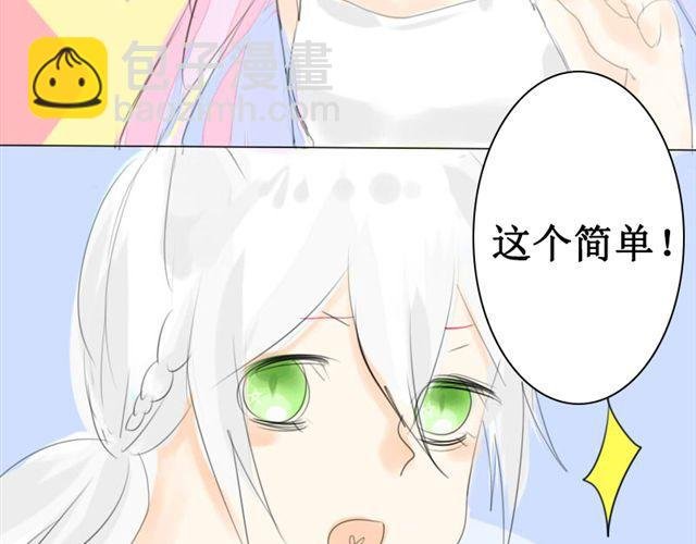 第3话.小狼到来
