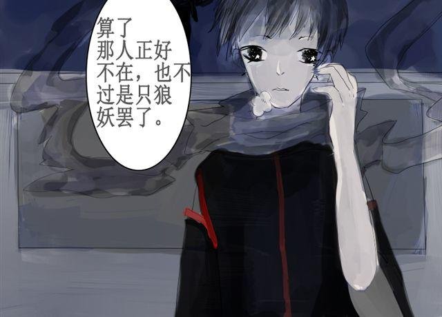 第3话.小狼到来