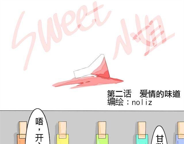 第2话.爱情的味道