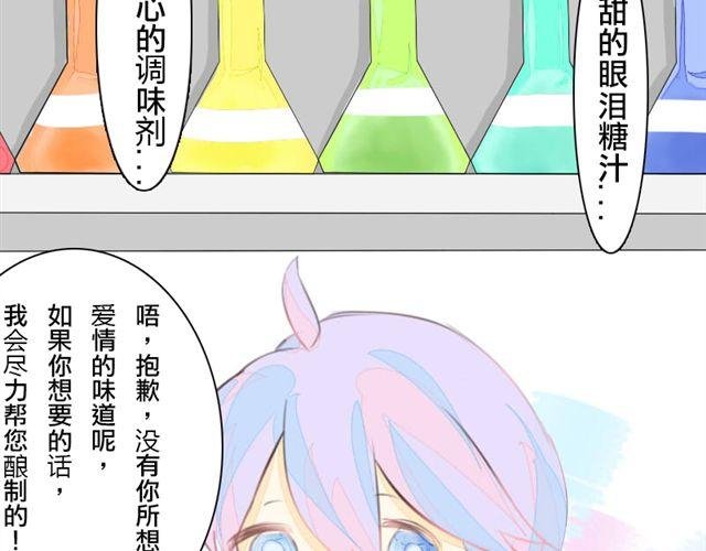 第2话.爱情的味道