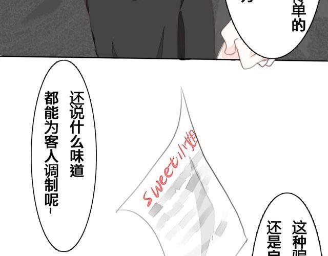第2话.爱情的味道