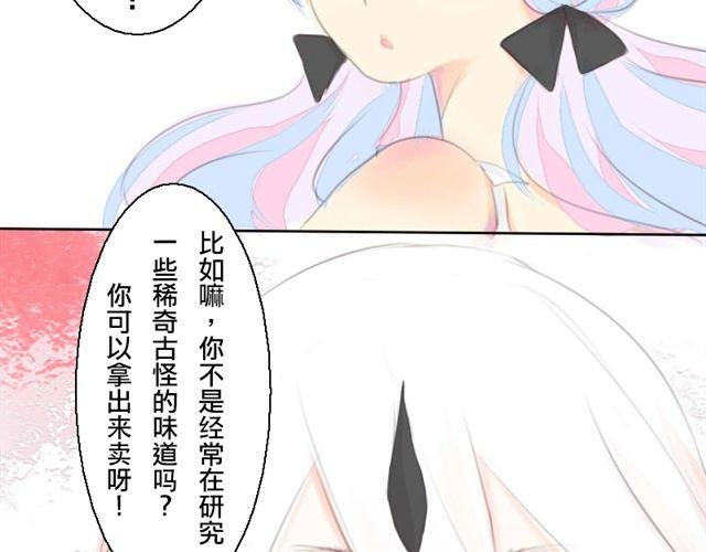 第2话.爱情的味道
