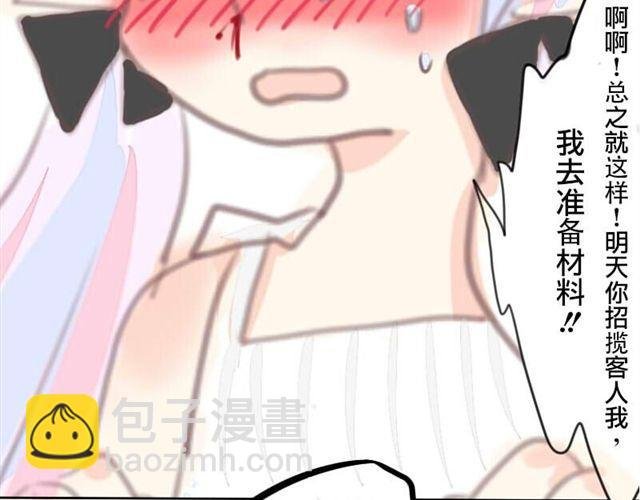 第2话.爱情的味道
