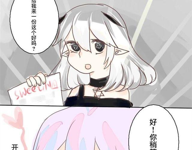 第2话.爱情的味道