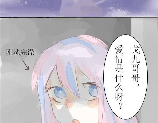 第2话.爱情的味道