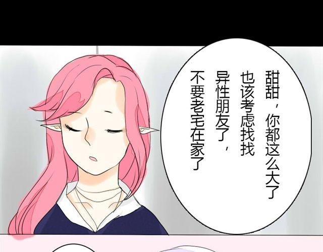 第1话 逼婚