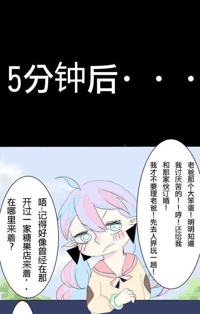第1话 逼婚