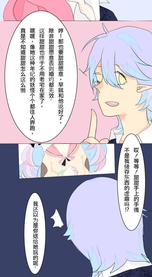 第1话 逼婚