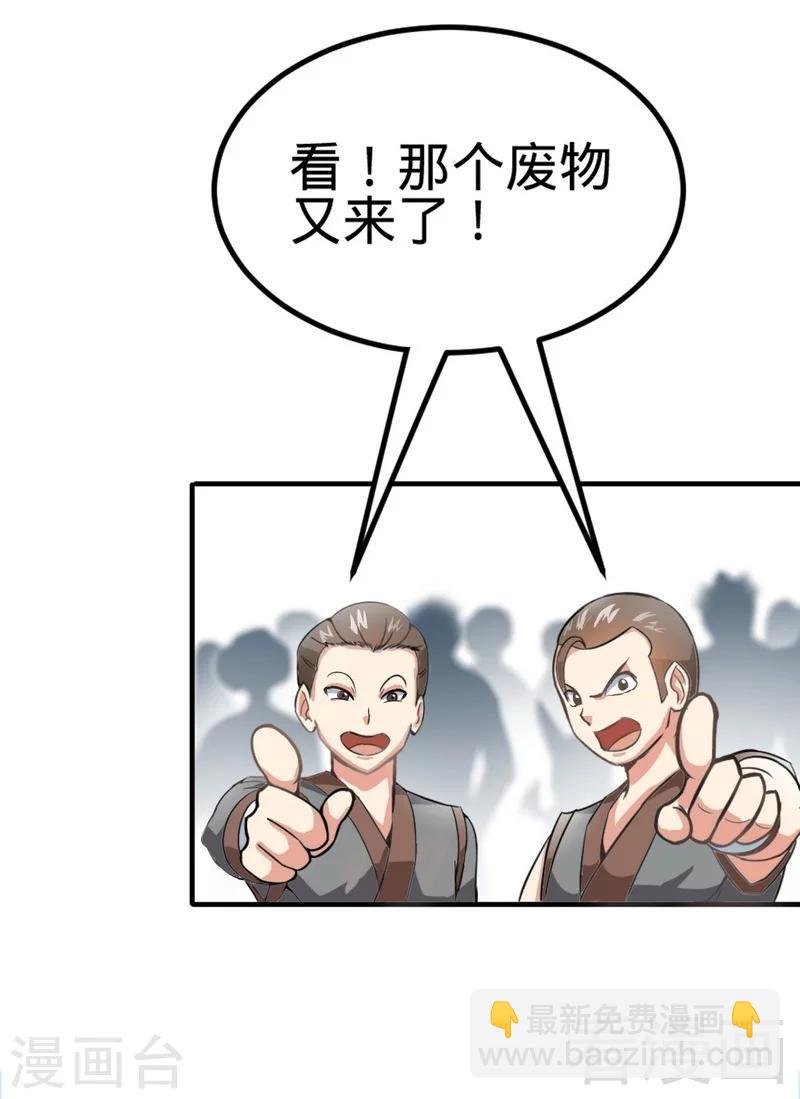 第9话 灵武学院考核