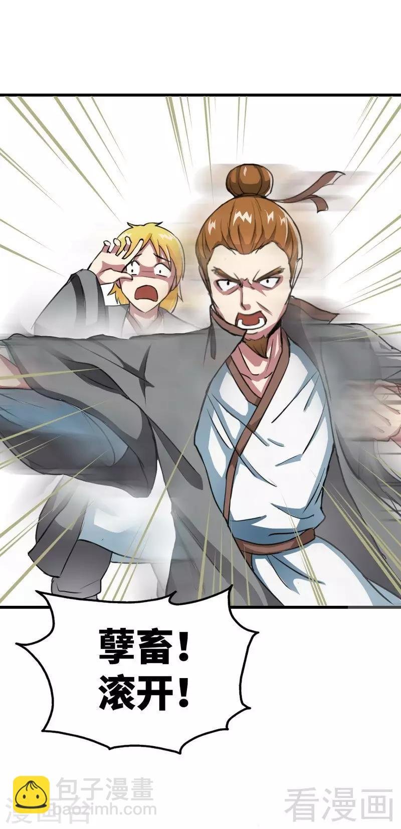 第9话 灵武学院考核